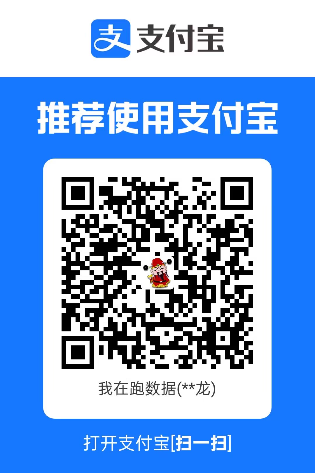Alipay donation QR code